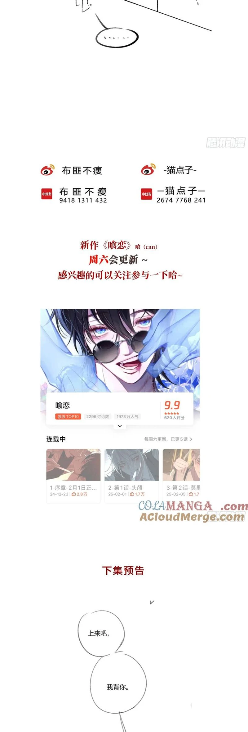 Ác Linh Chapter 47 - 41