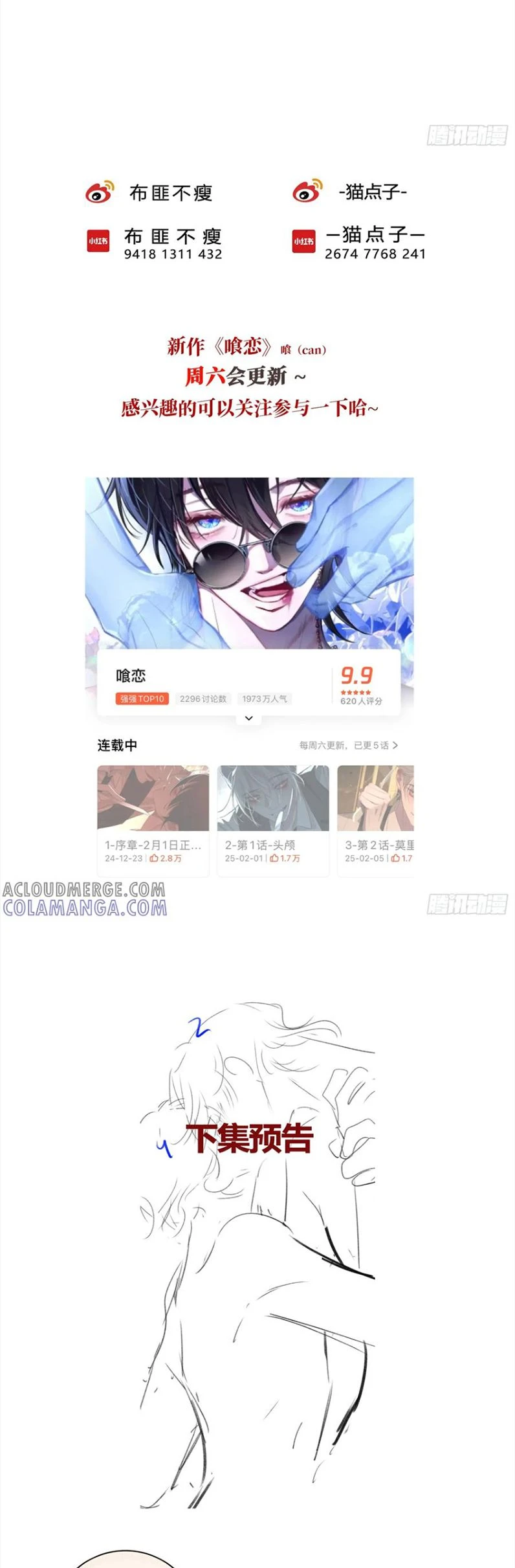 Ác Linh Chapter 48 - 38