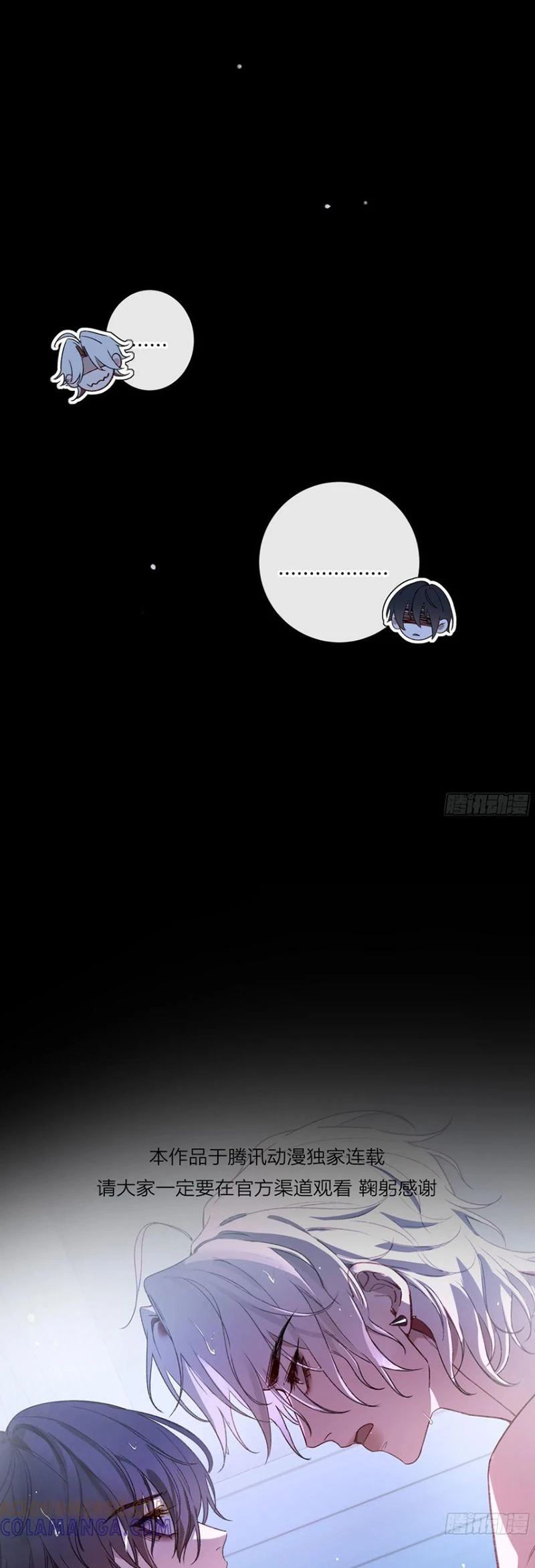 Ác Linh Chapter 49 - 12