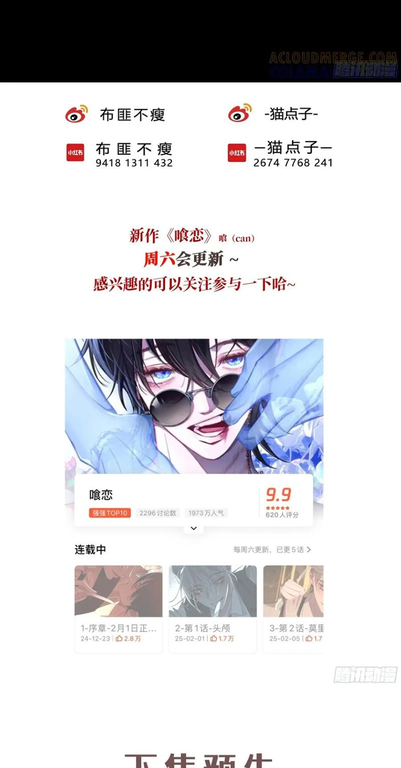 Ác Linh Chapter 52 - 38