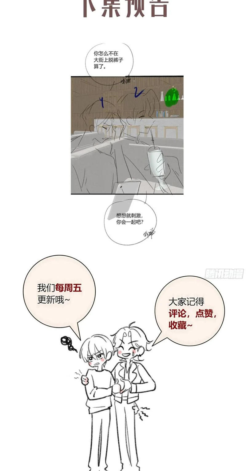 Ác Linh Chapter 52 - 39