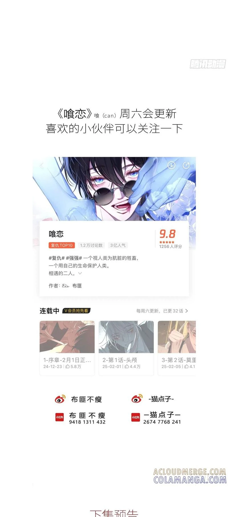 Ác Linh Chapter 55 - 57