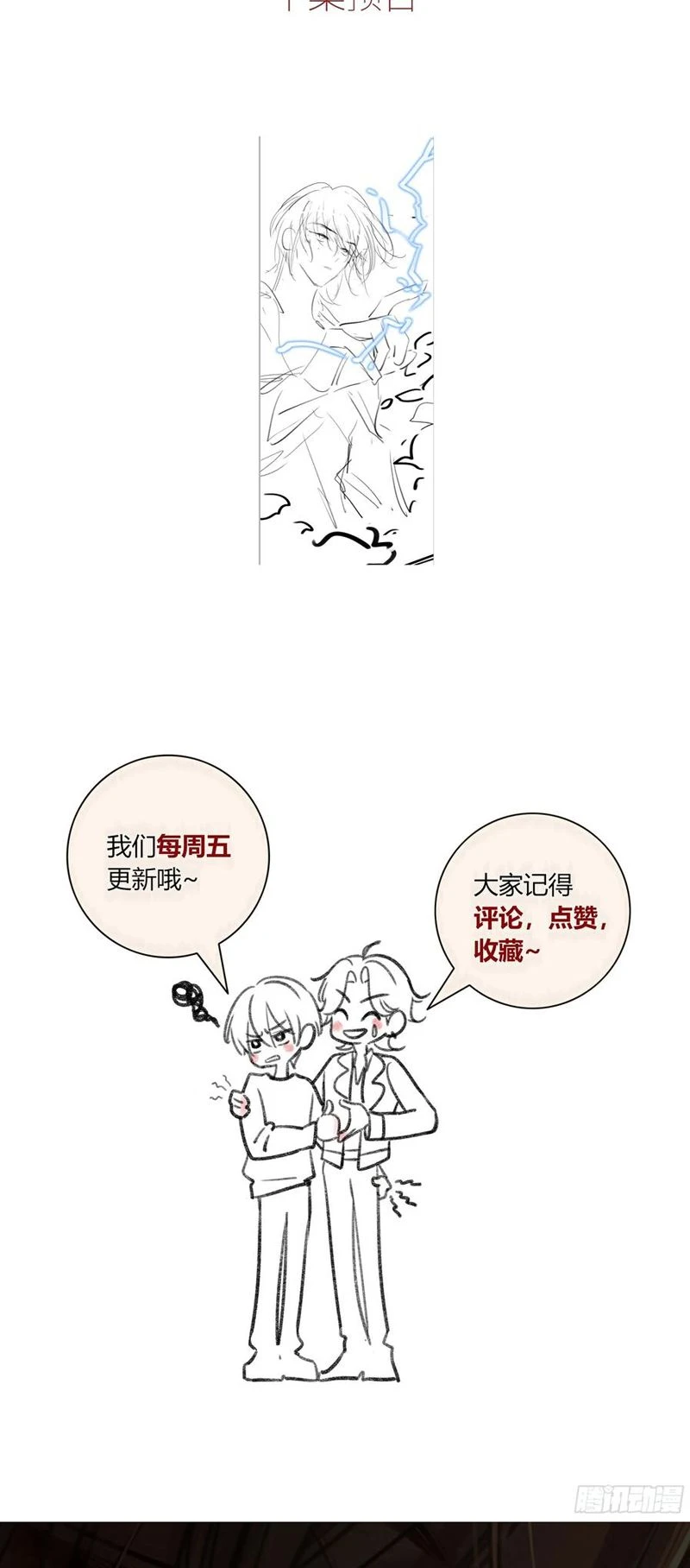 Ác Linh Chapter 55 - 58