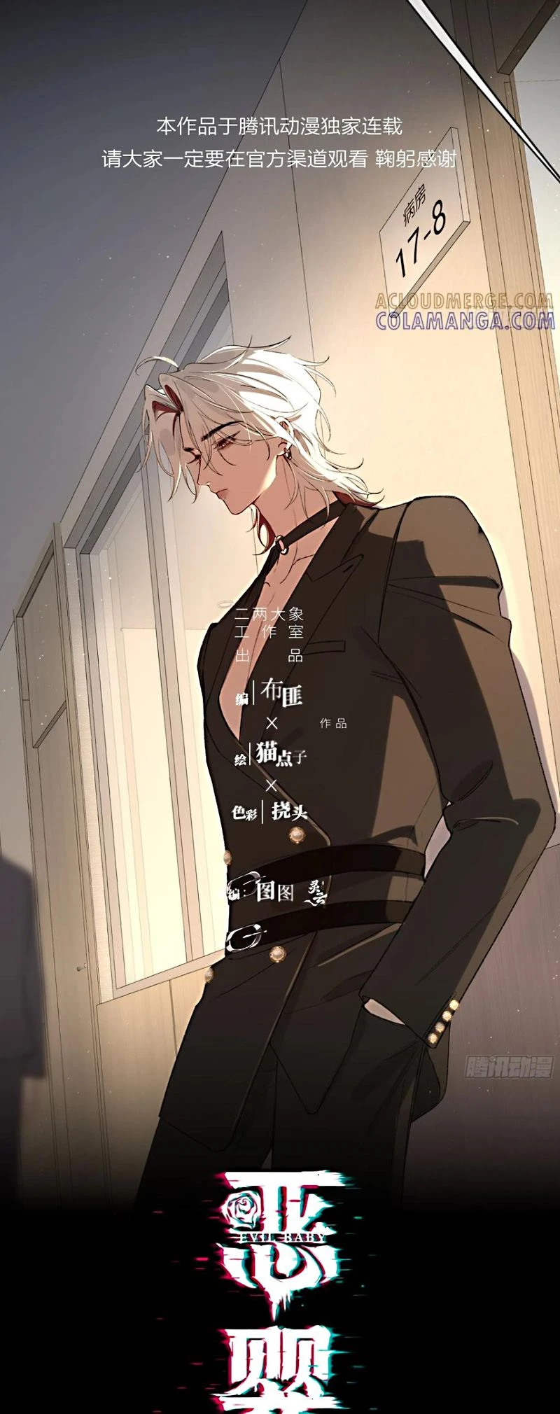 Ác Linh Chapter 57 - 5