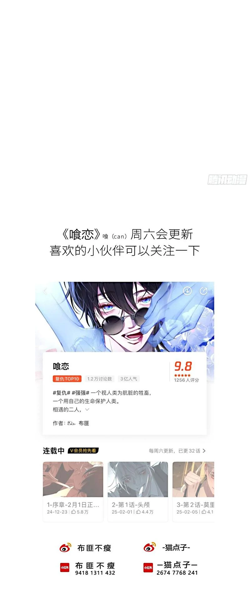 Ác Linh Chapter 57 - 57