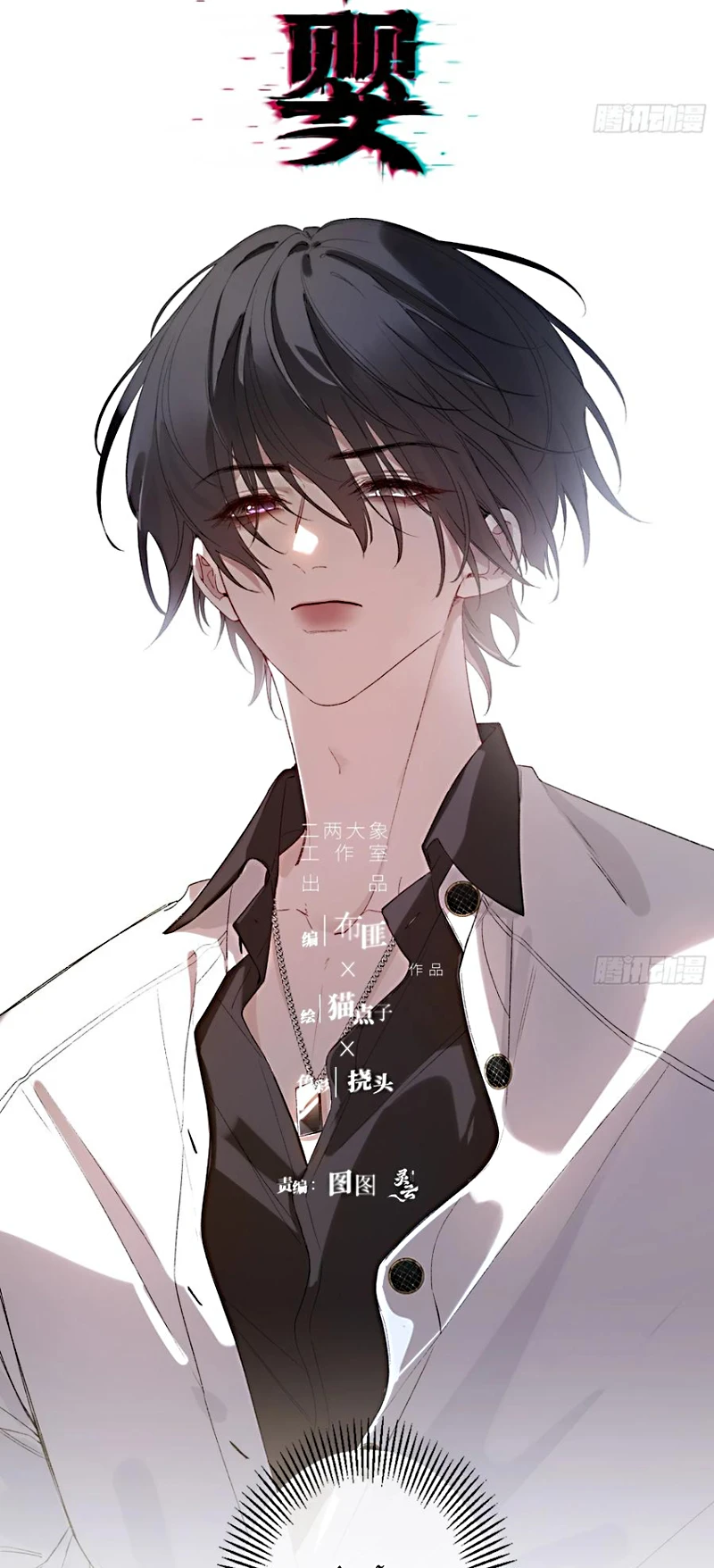 Ác Linh Chapter 58 - 8