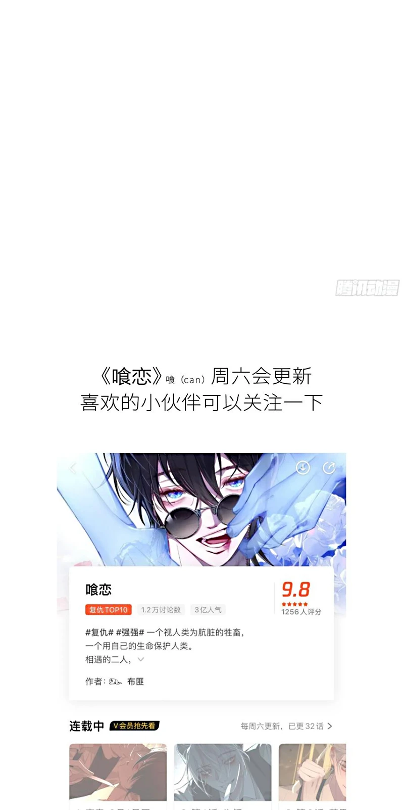 Ác Linh Chapter 58 - 49