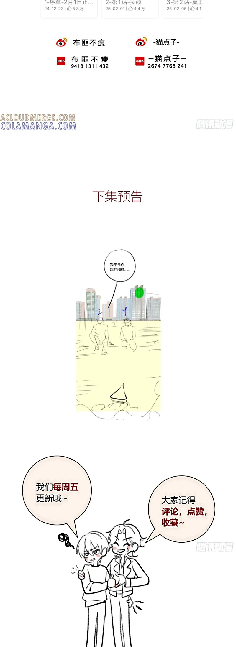 Ác Linh Chapter 58 - 50