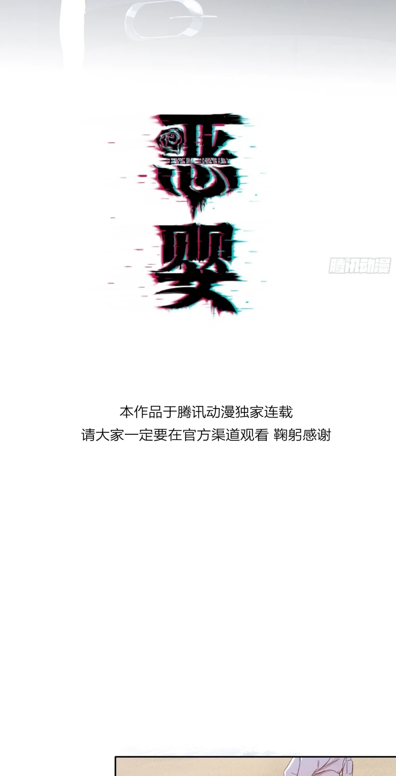 Ác Linh Chapter 59 - 18