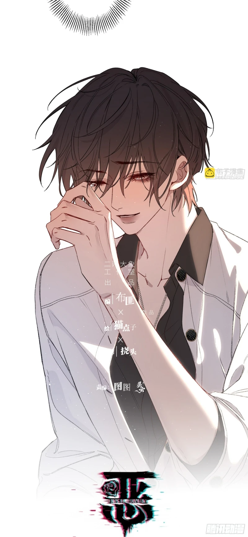 Ác Linh Chapter 61 - 17