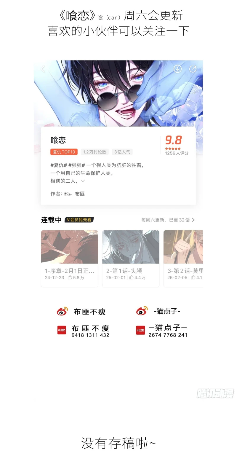 Ác Linh Chapter 61 - 60