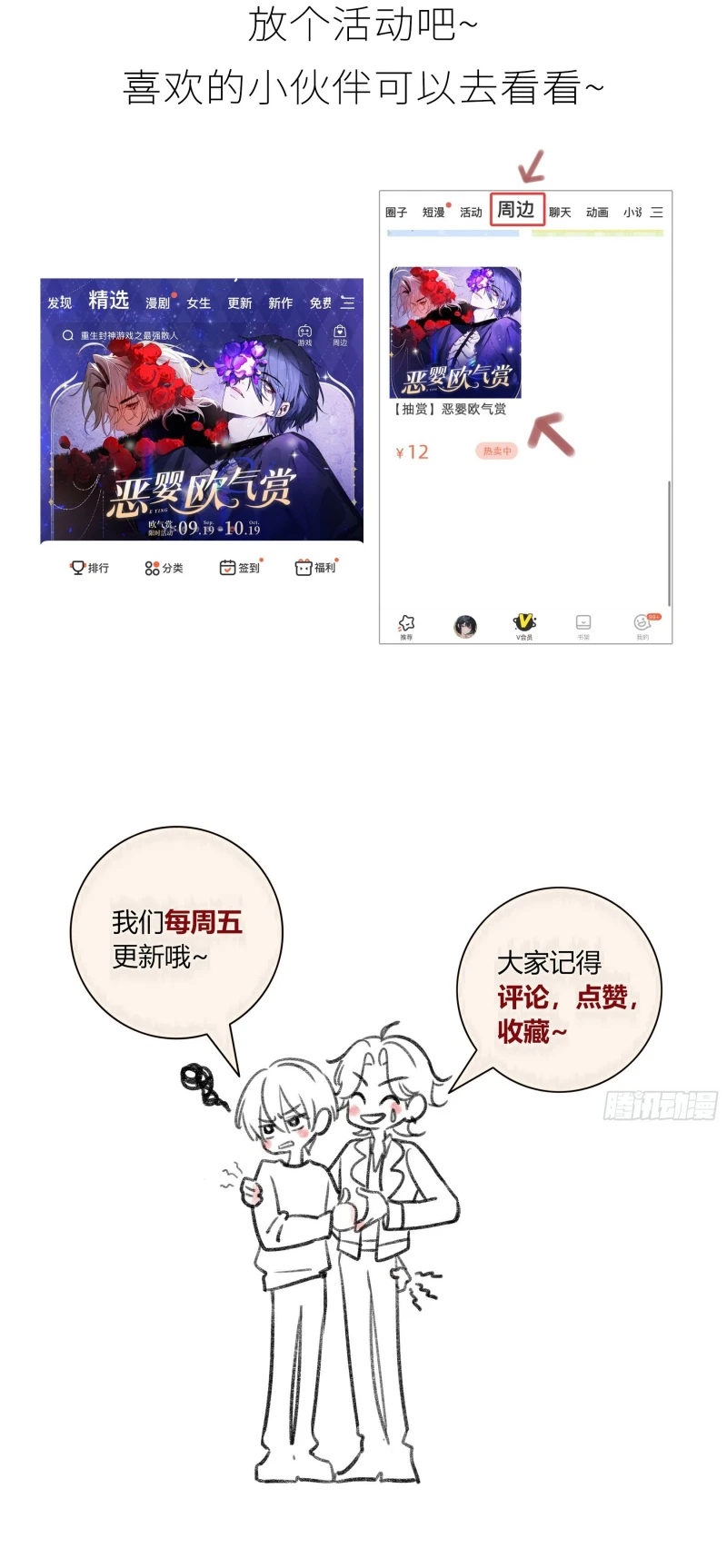 Ác Linh Chapter 61 - 61