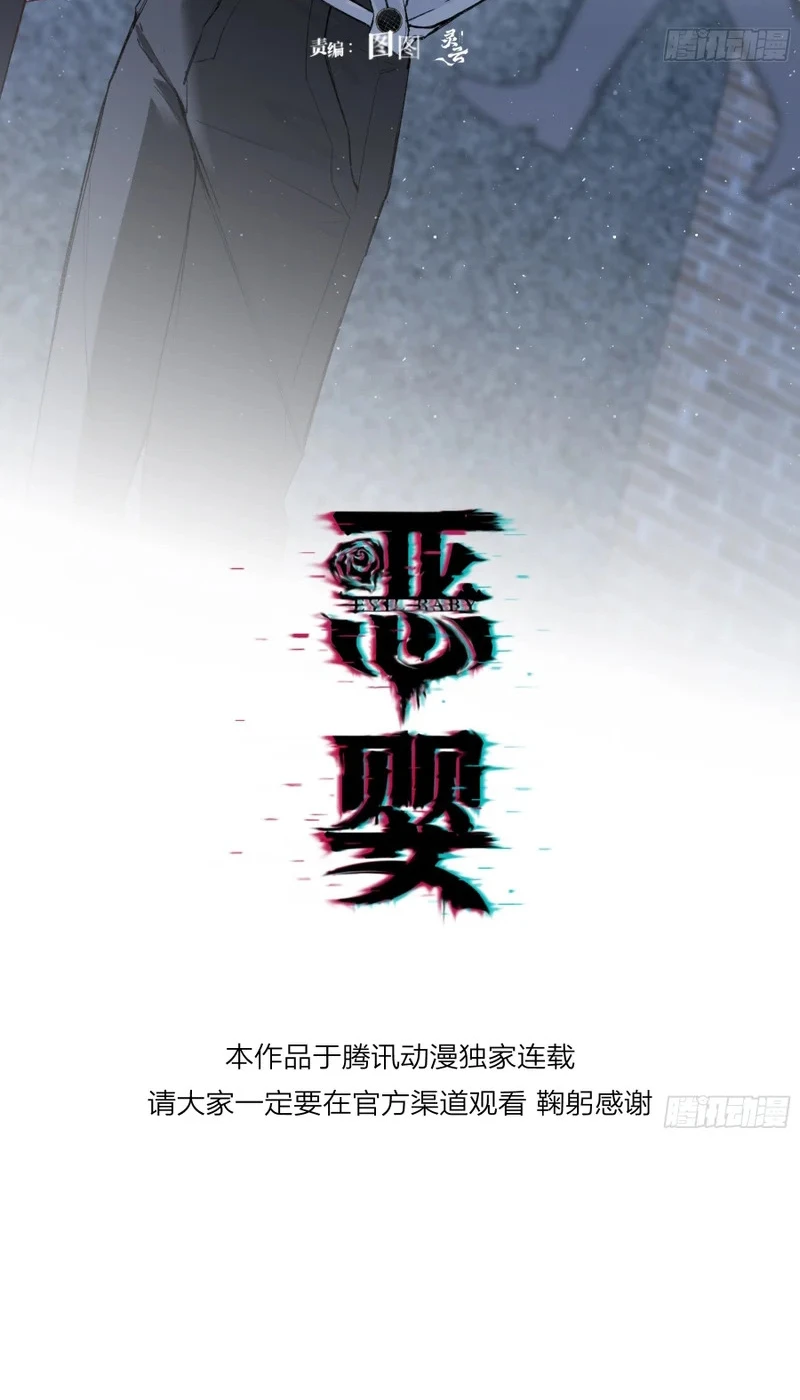 Ác Linh Chapter 63 - 7