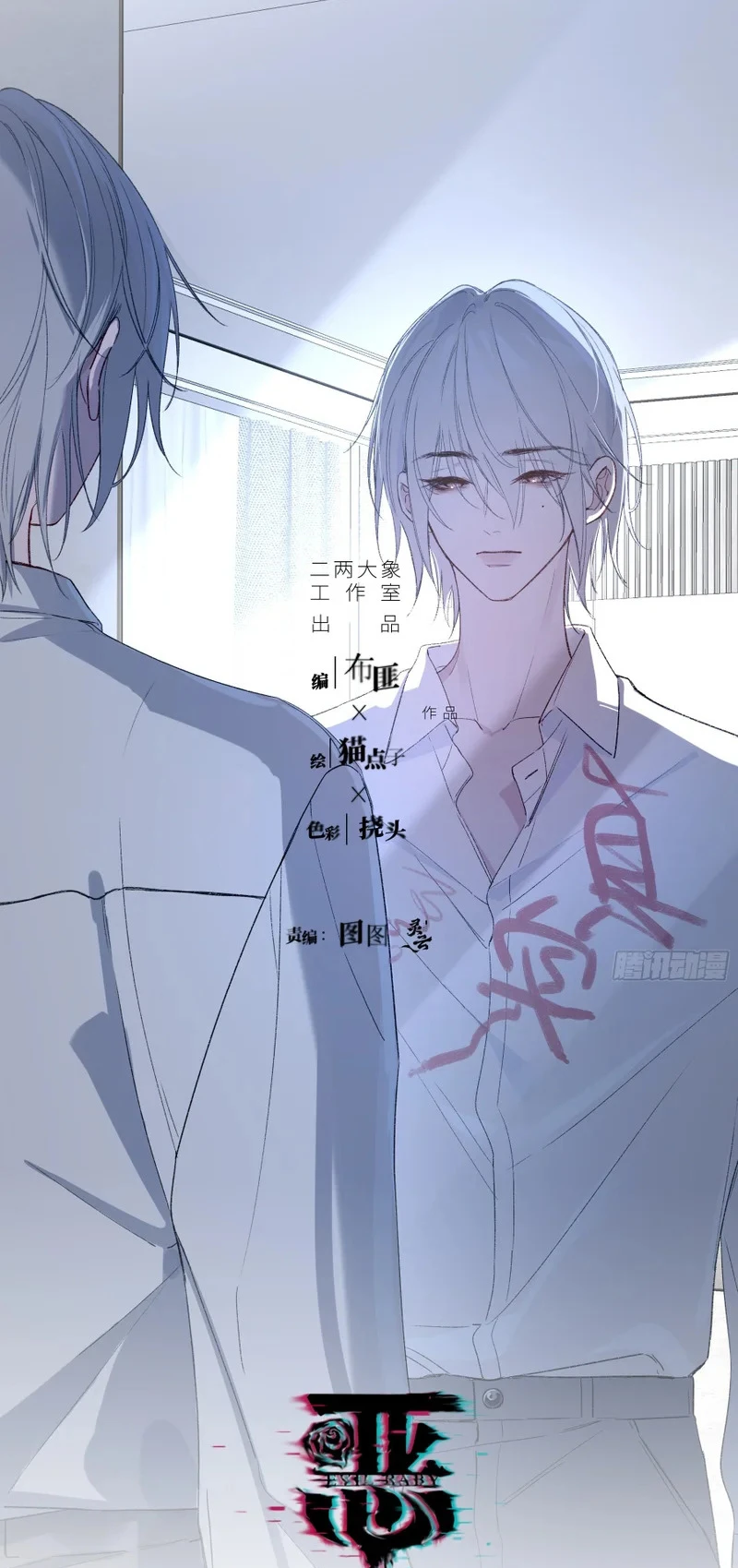 Ác Linh Chapter 64 - 6