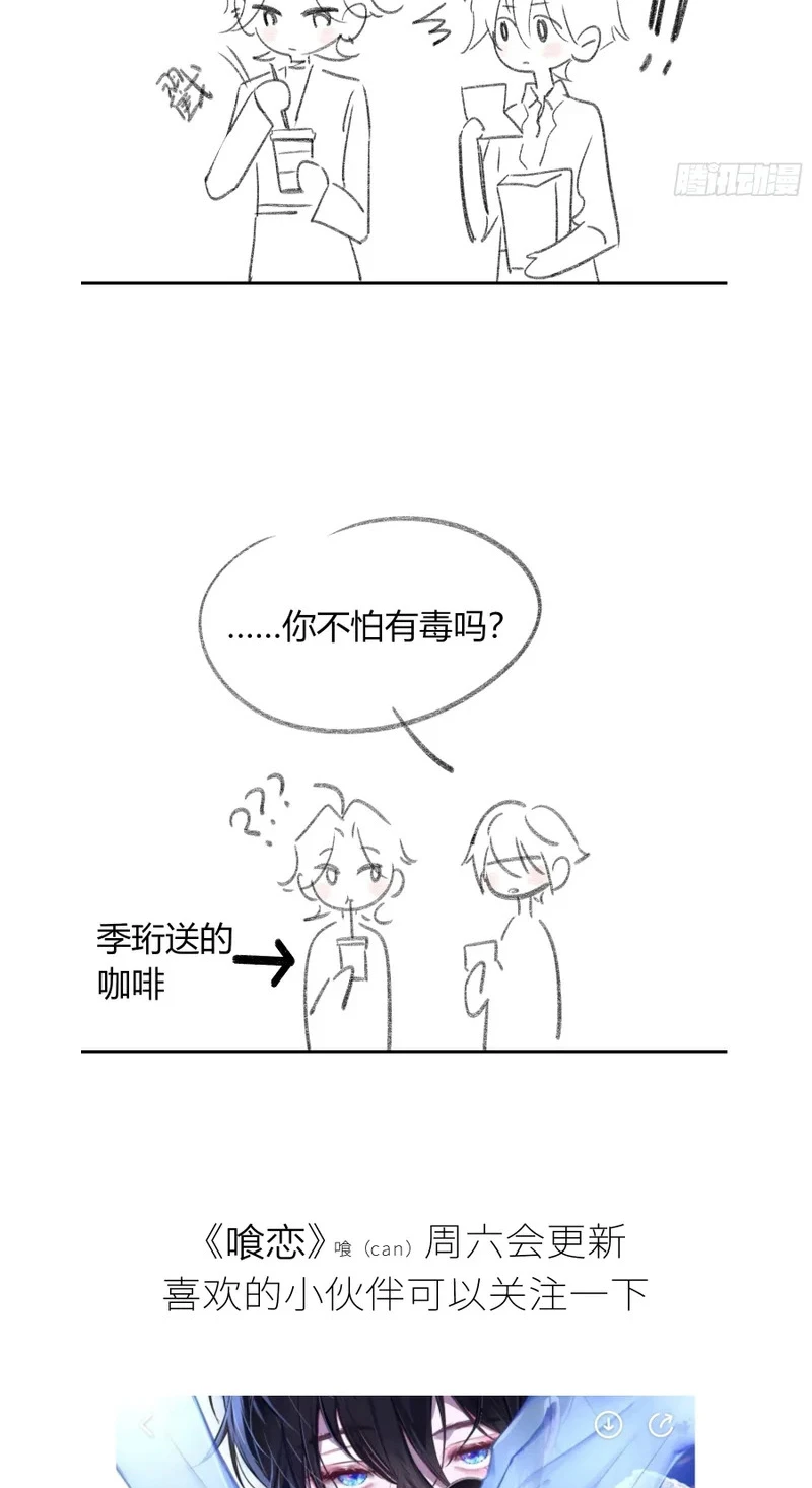 Ác Linh Chapter 64 - 39