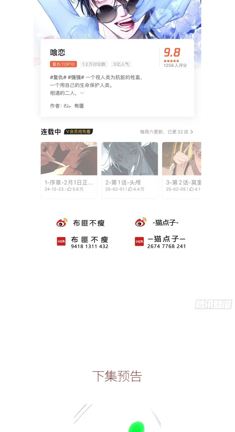 Ác Linh Chapter 64 - 40