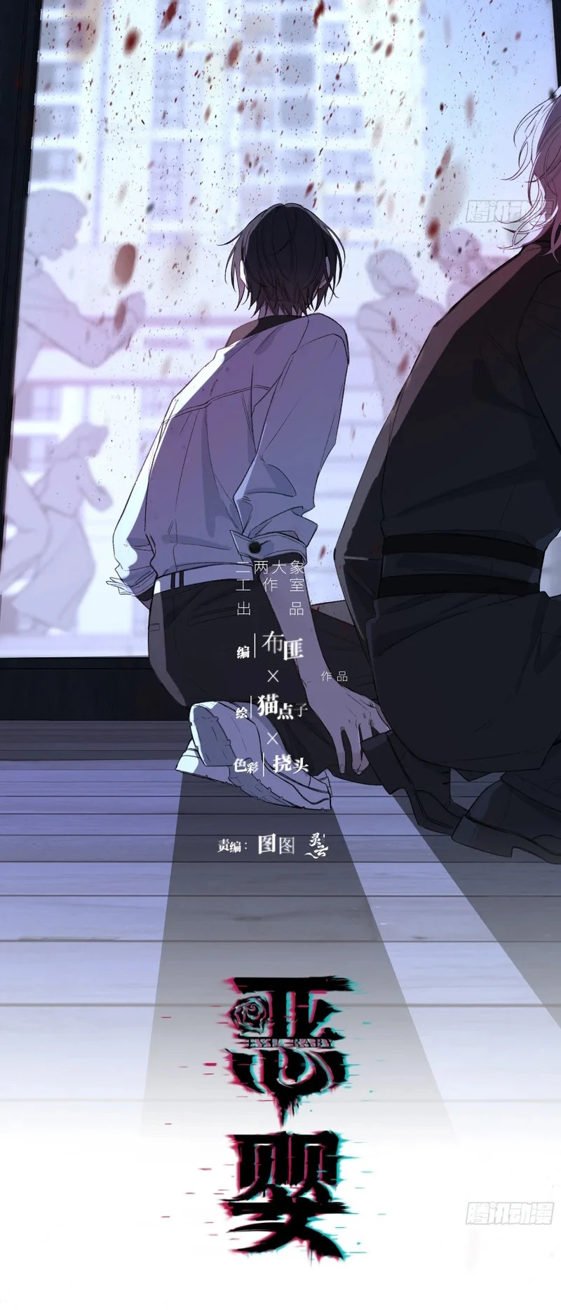 Ác Linh Chapter 66 - 13