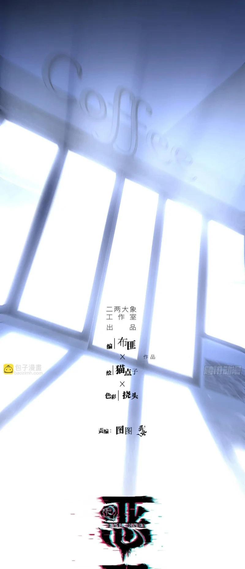 Ác Linh Chapter 67 - 13