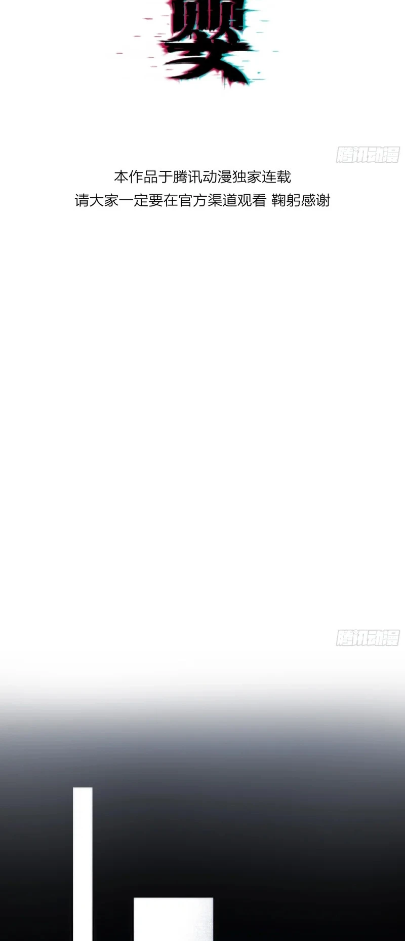 Ác Linh Chapter 67 - 14