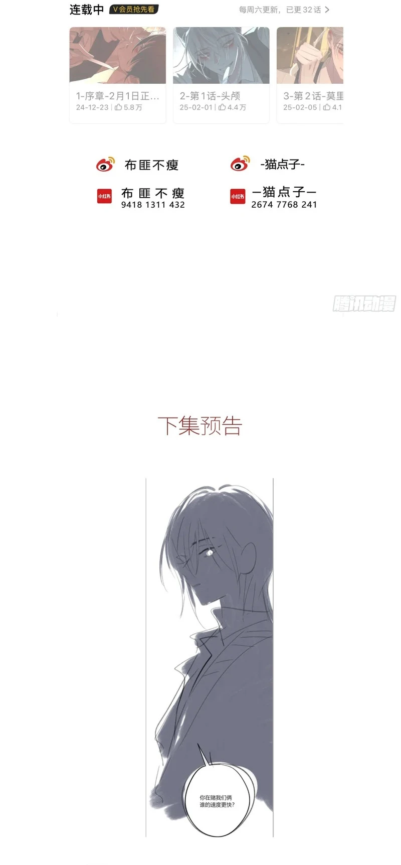 Ác Linh Chapter 67 - 48