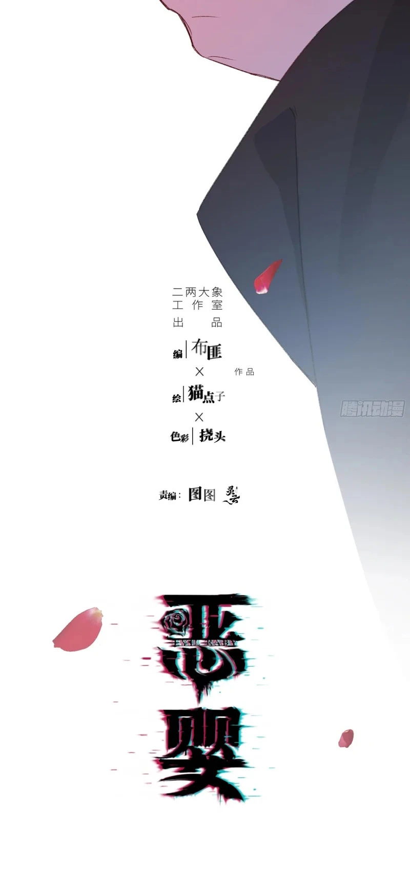 Ác Linh Chapter 69 - 13