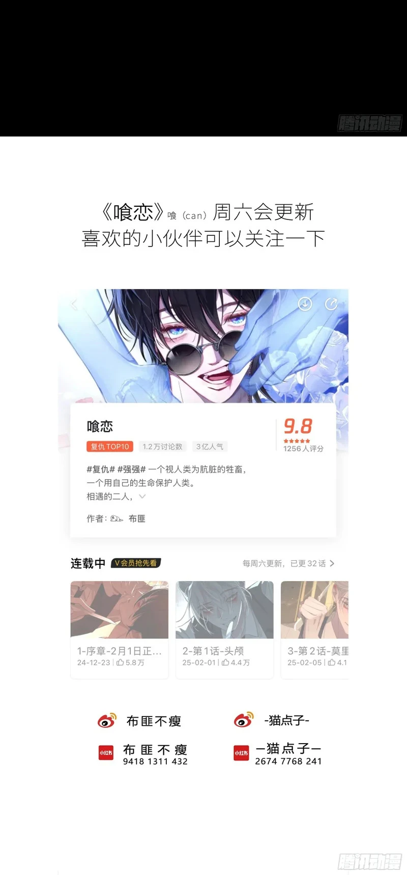 Ác Linh Chapter 70 - 53