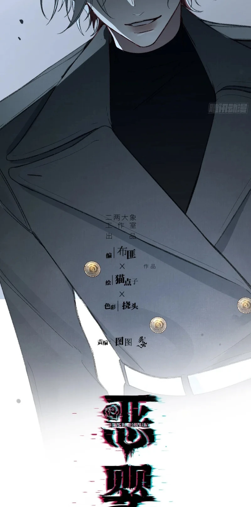 Ác Linh Chapter 71 - 17