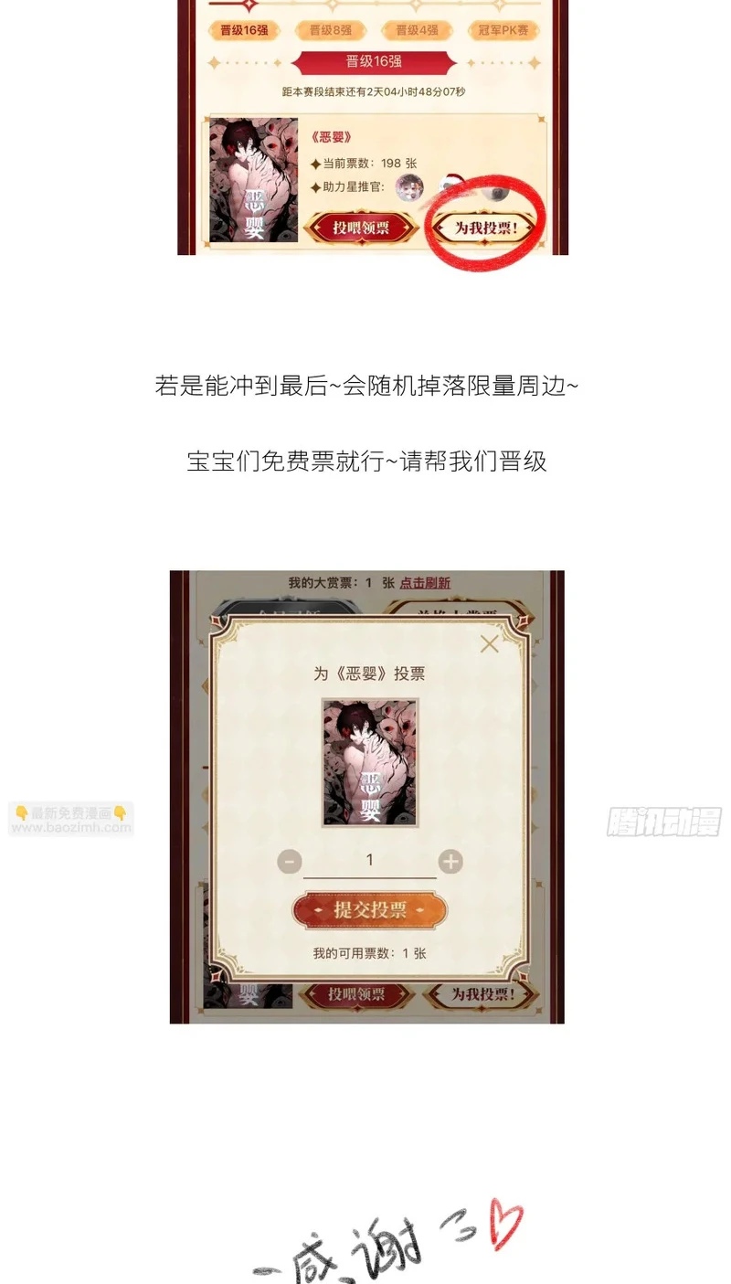 Ác Linh Chapter 71 - 49