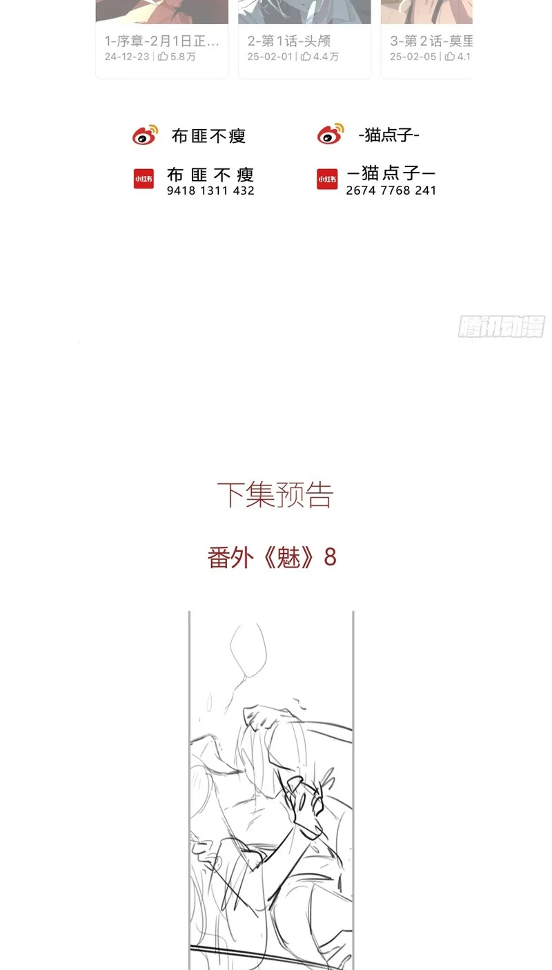 Ác Linh Chapter 71 - 51