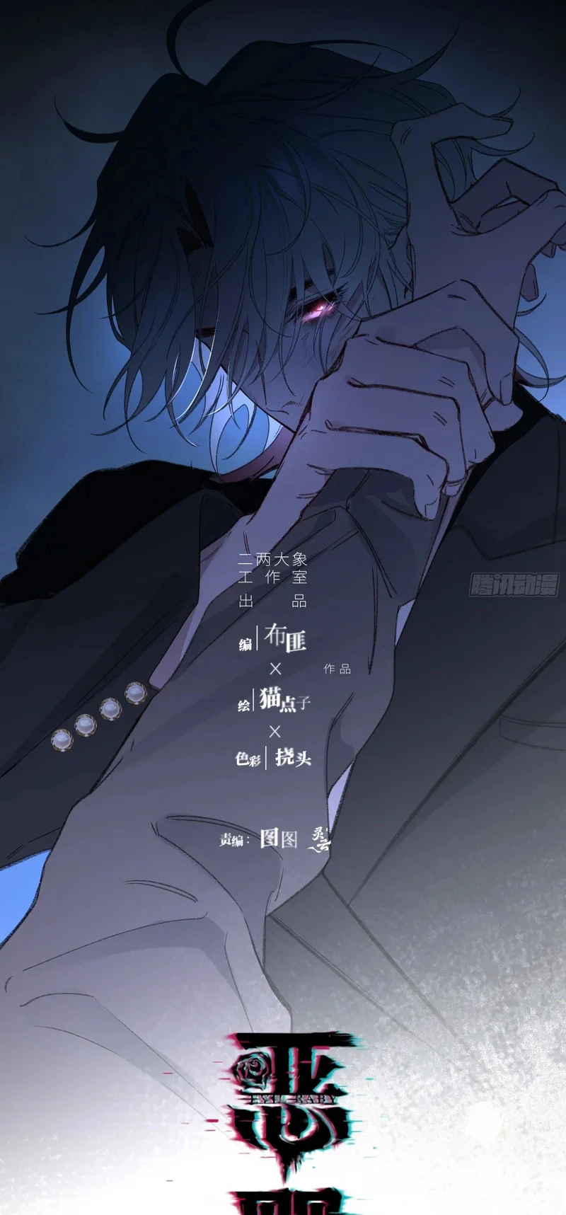 Ác Linh Chapter 72 - 20