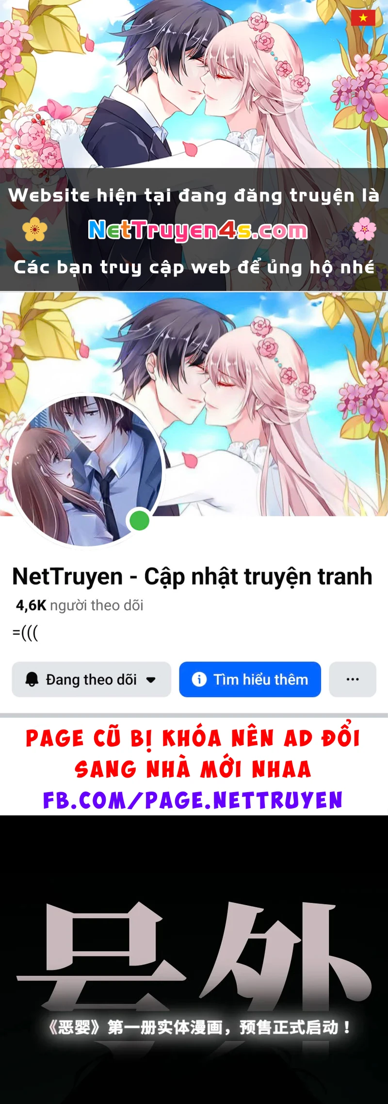 Ác Linh Chapter 73 - 1