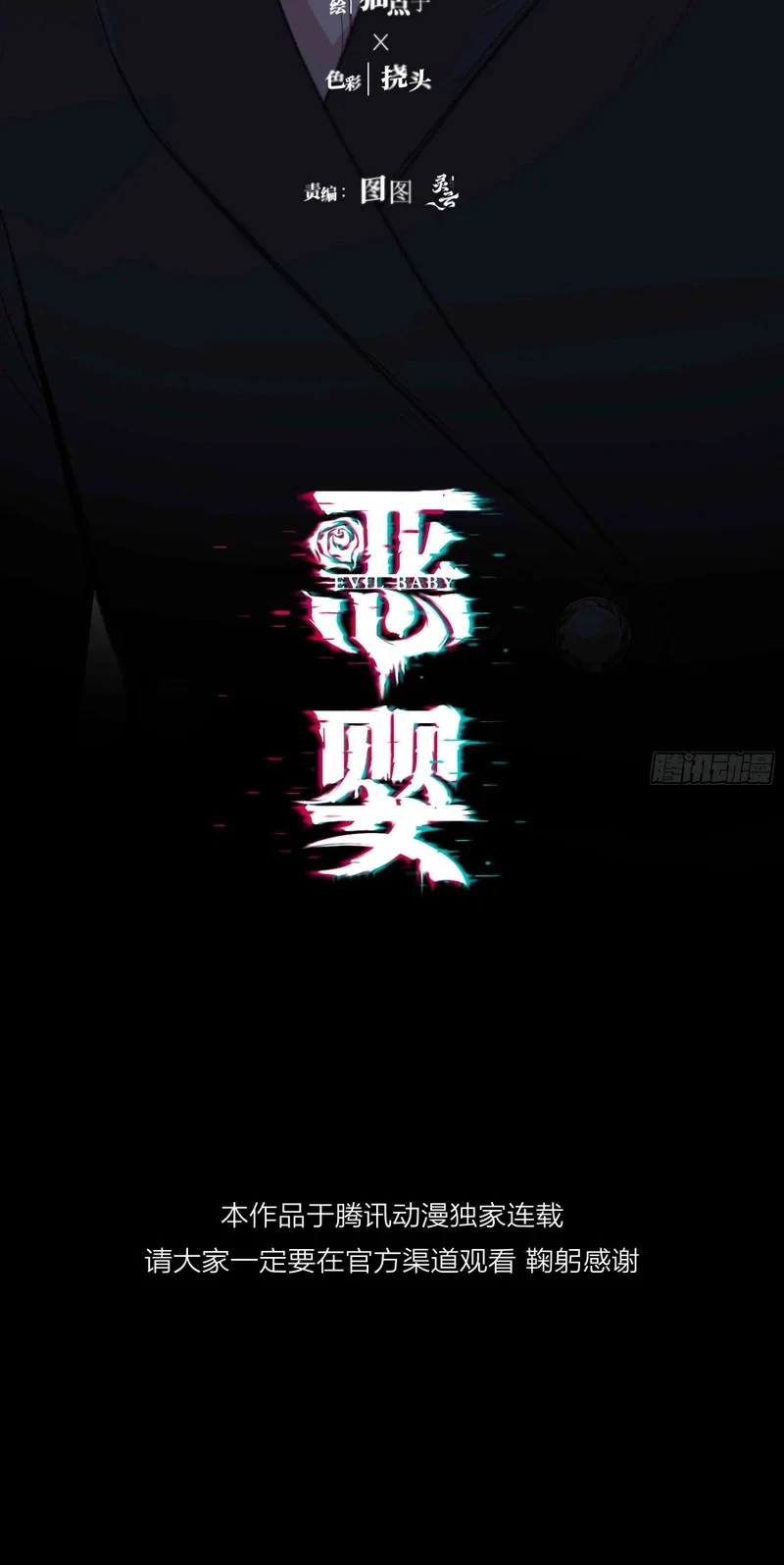 Ác Linh Chapter 73 - 17