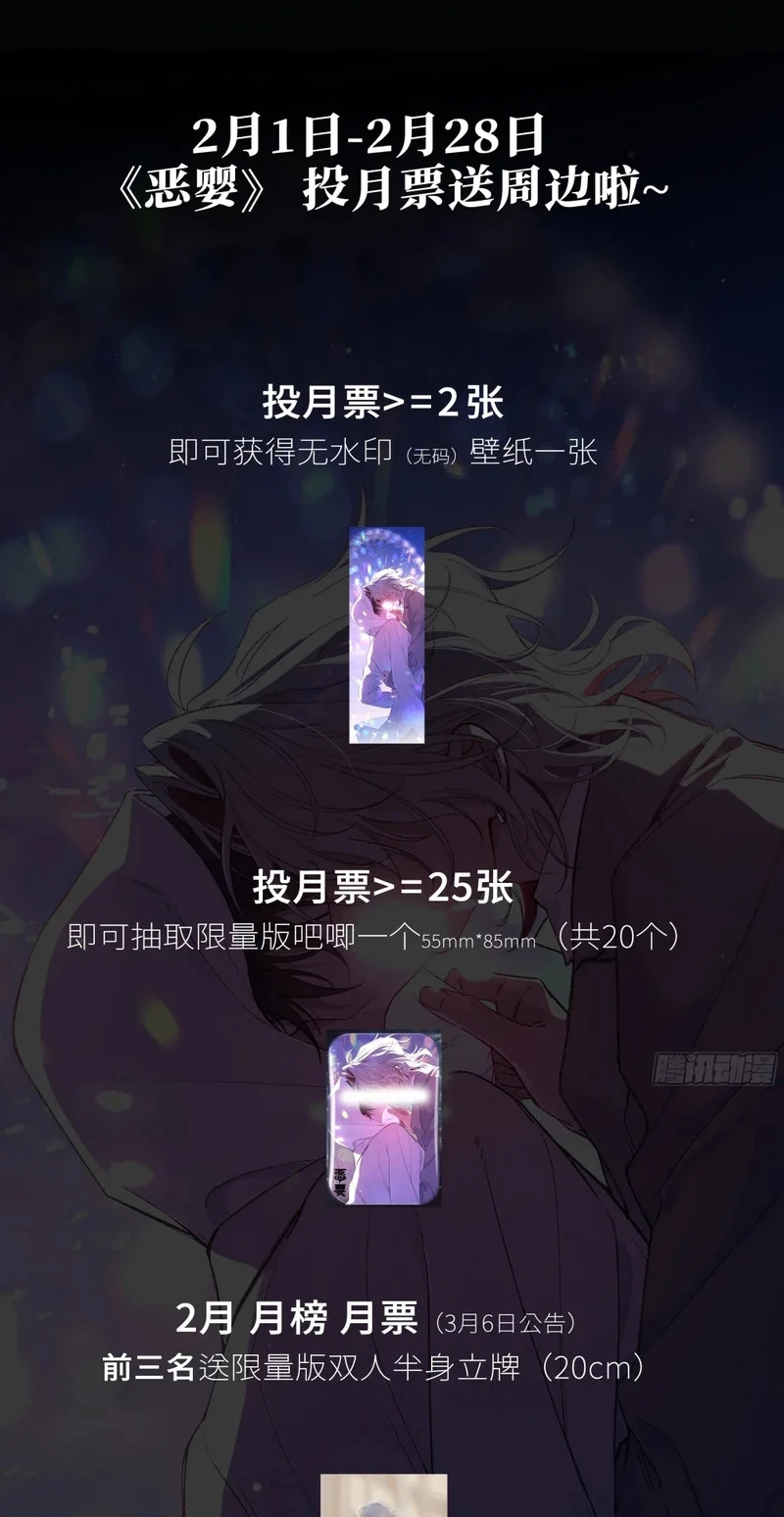 Ác Linh Chapter 73 - 64