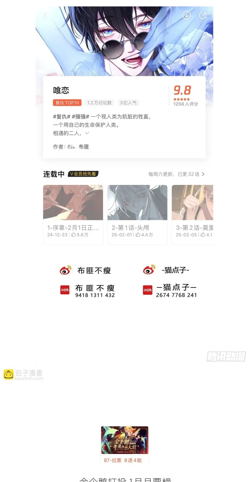 Ác Linh Chapter 73 - 66