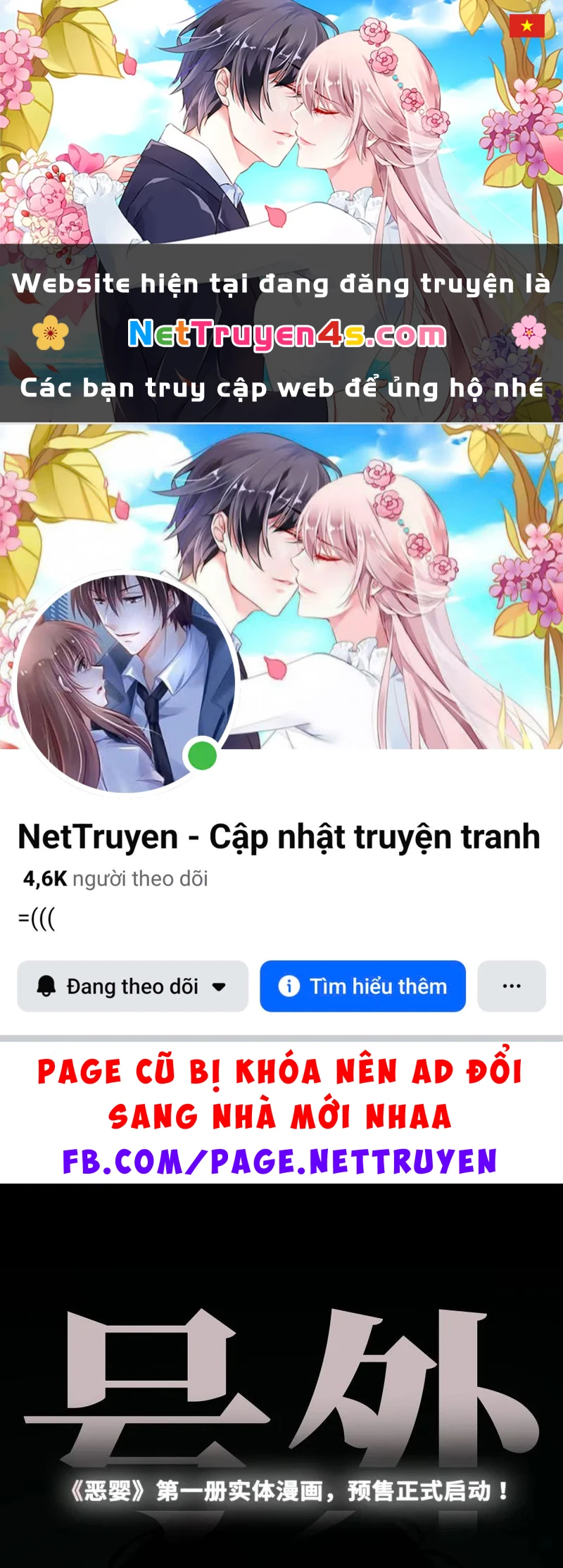 Ác Linh Chapter 74 - 1