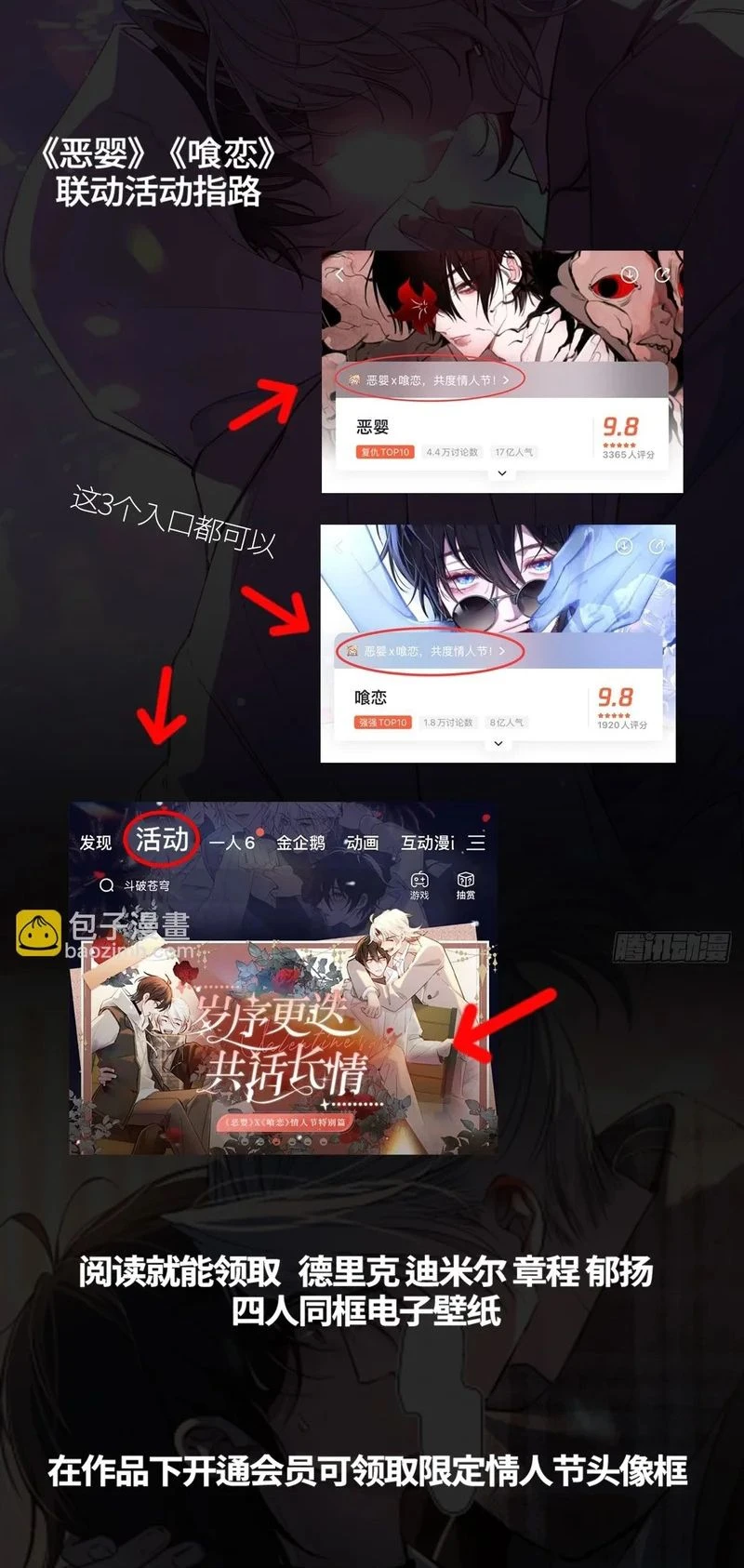 Ác Linh Chapter 74 - 42