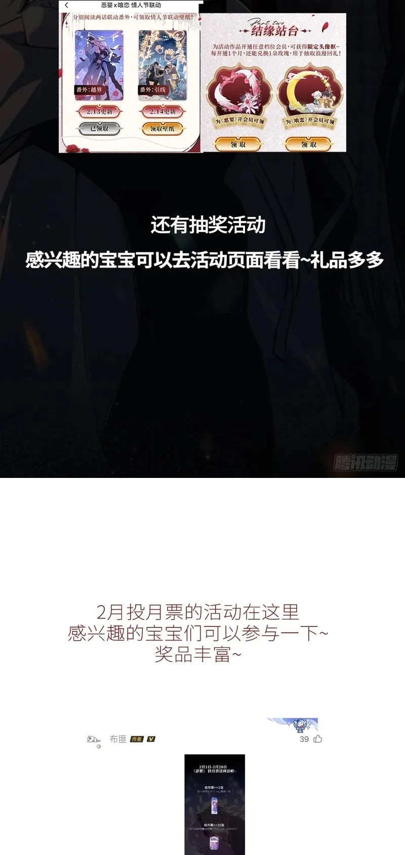 Ác Linh Chapter 74 - 43