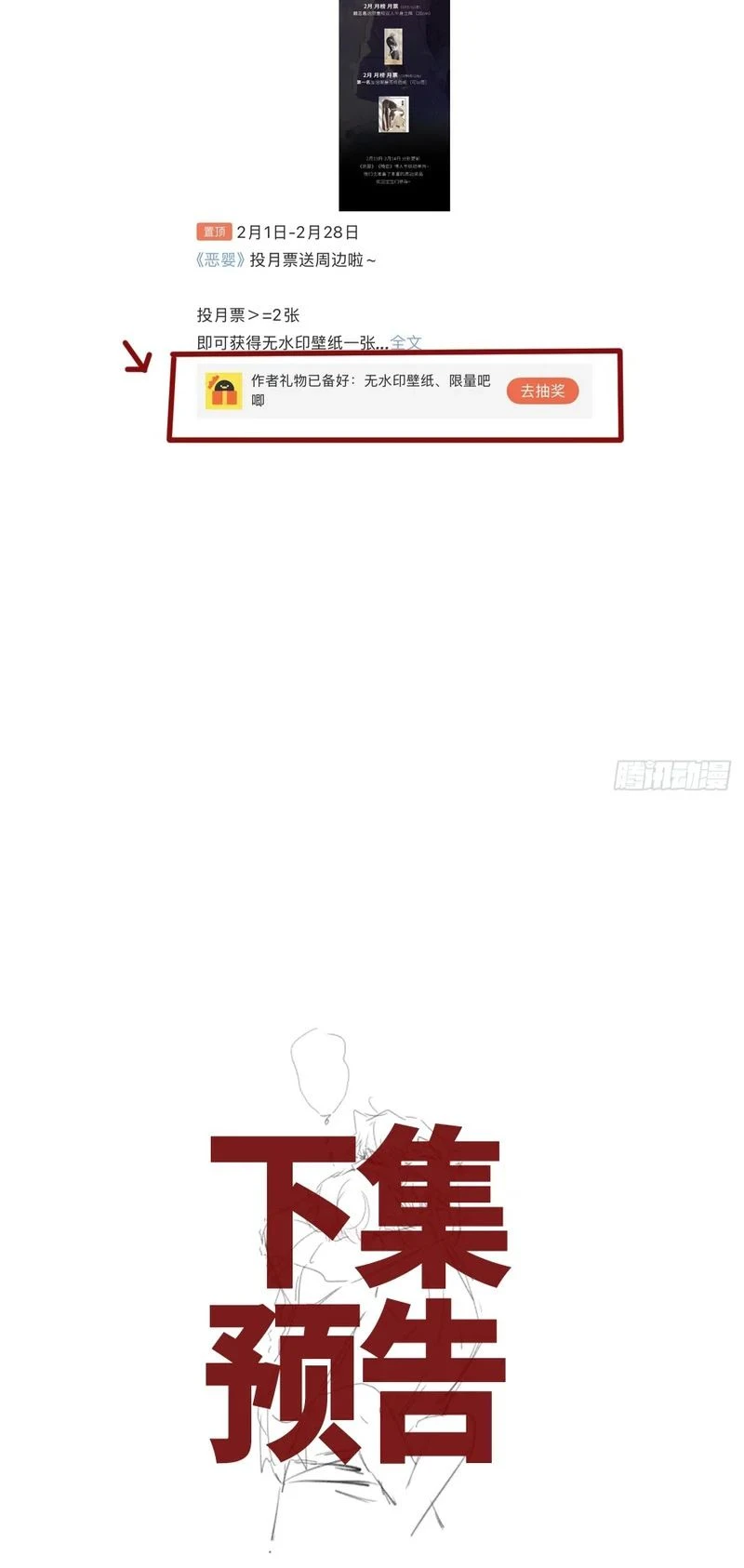 Ác Linh Chapter 74 - 44