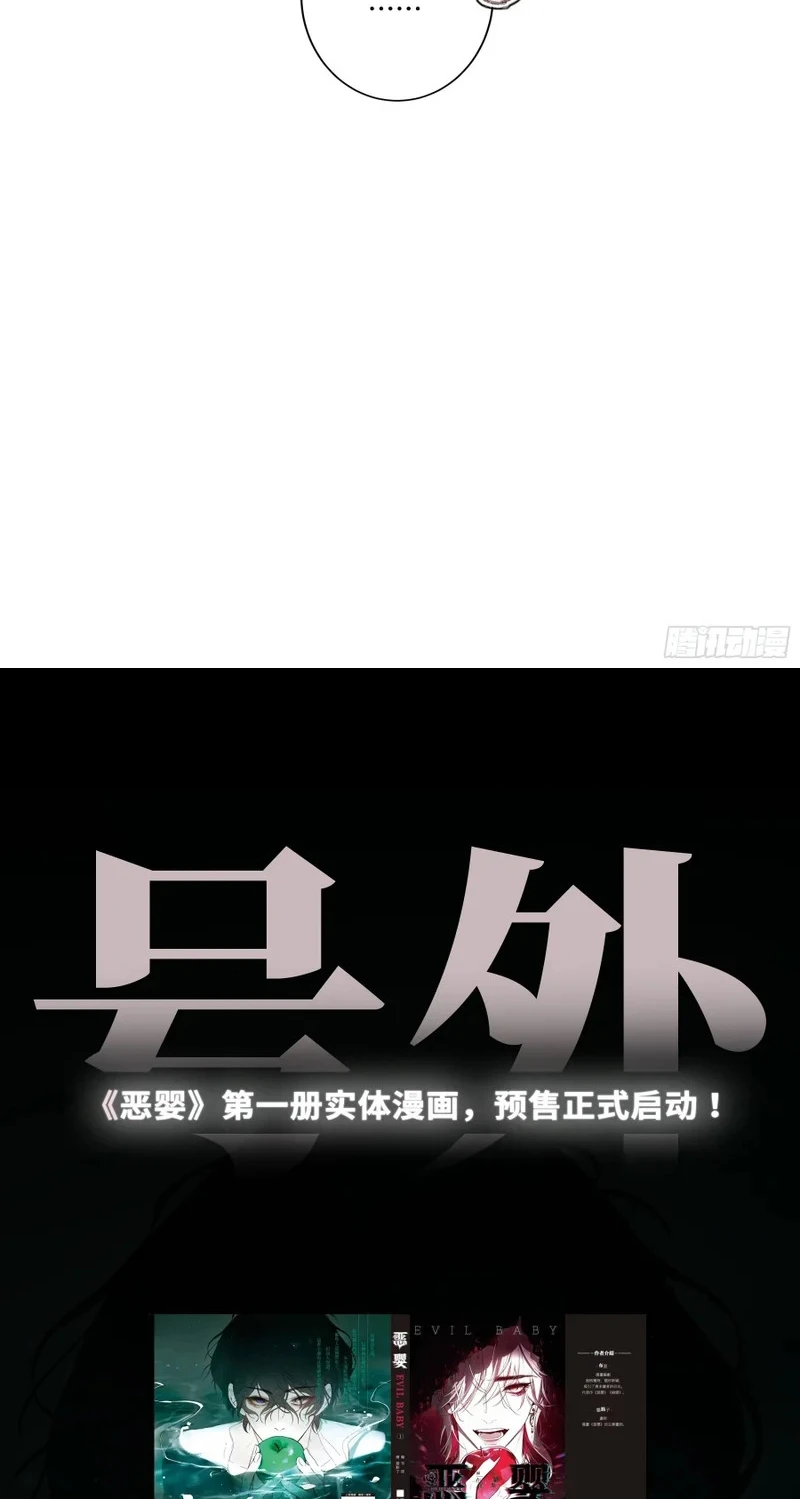 Ác Linh Chapter 75 - 38