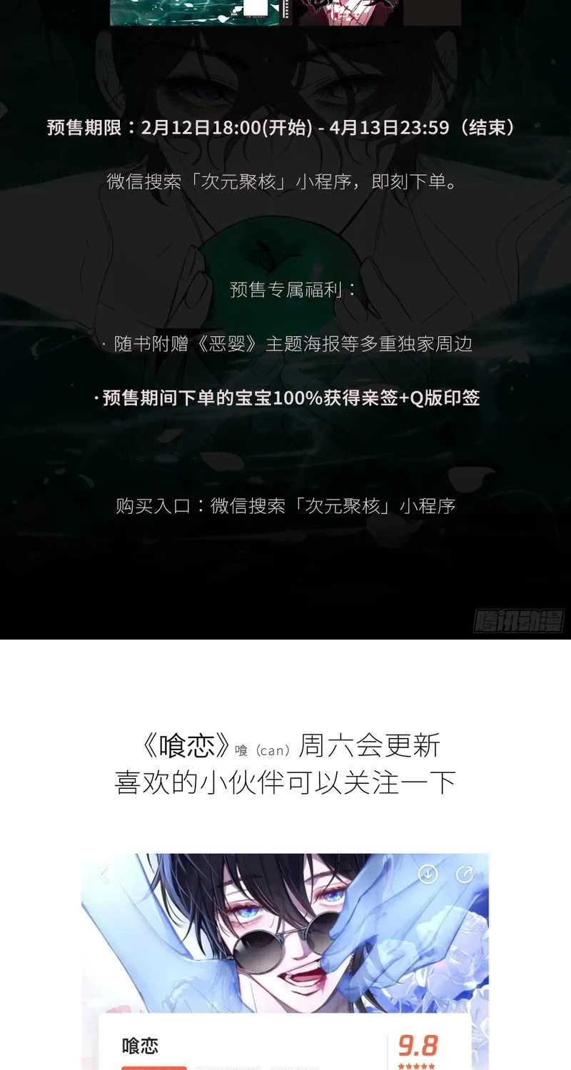 Ác Linh Chapter 75 - 39