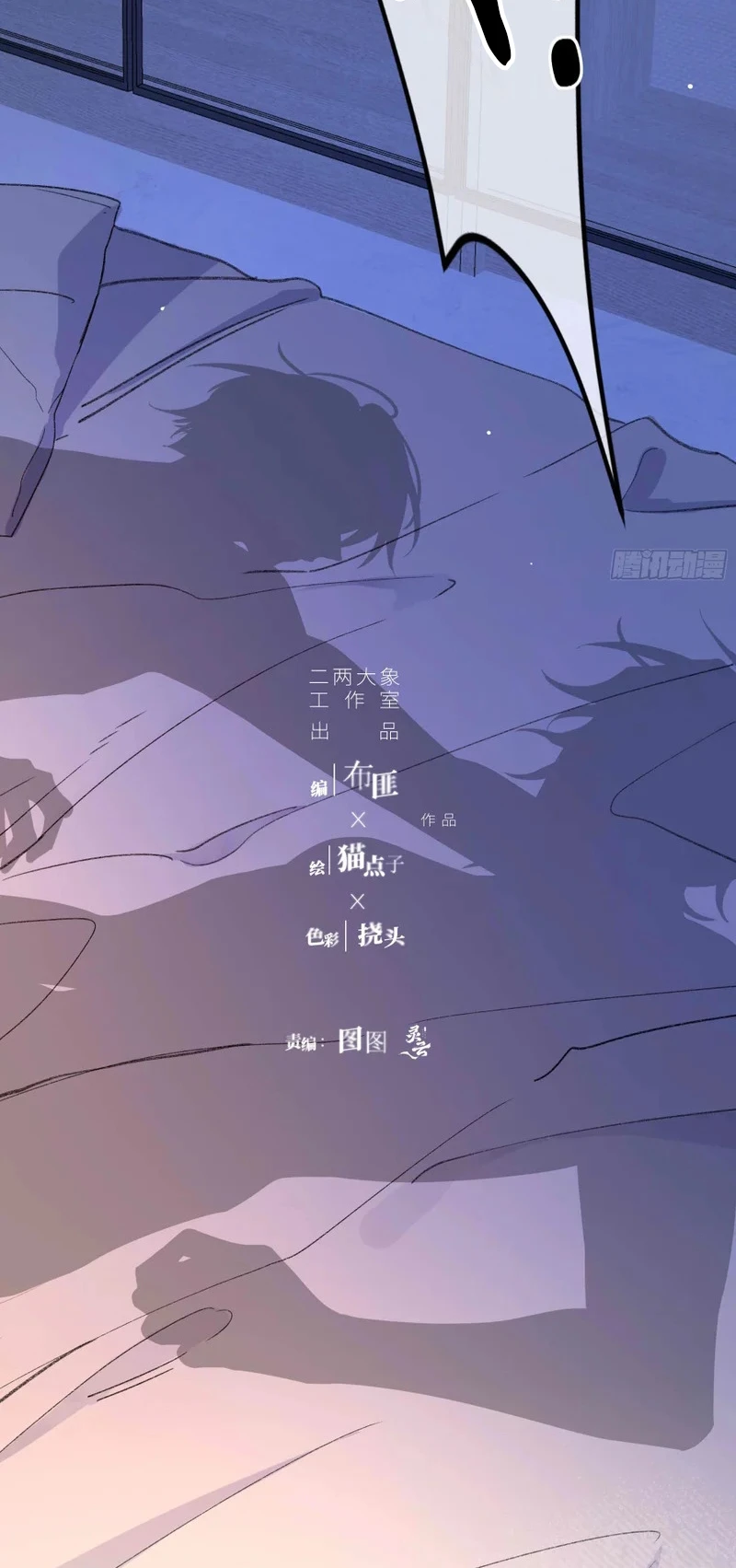 Ác Linh Chapter 76 - 7