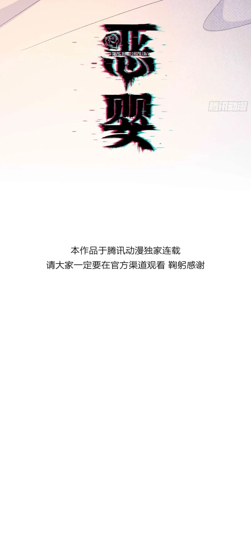 Ác Linh Chapter 76 - 8