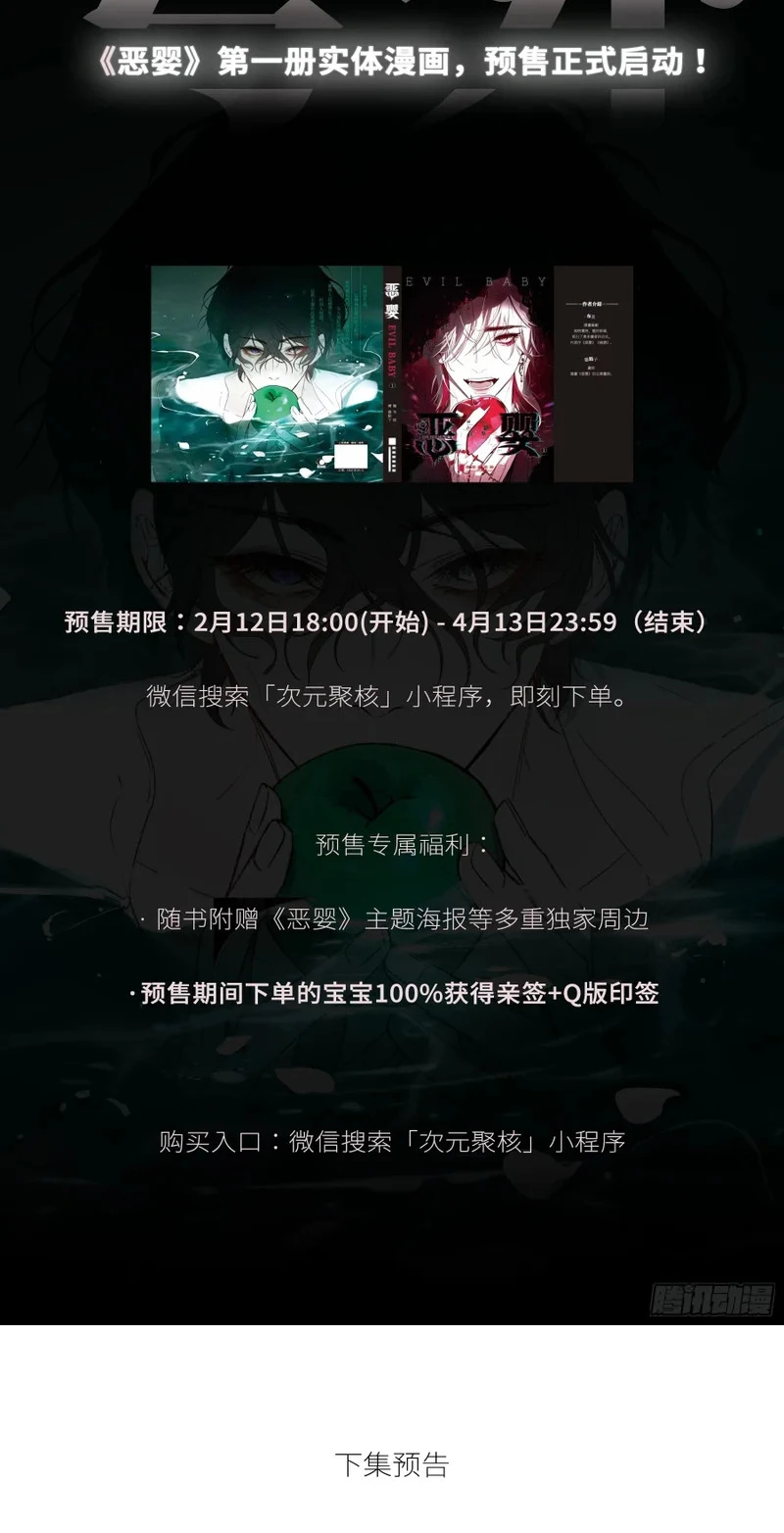 Ác Linh Chapter 76 - 43