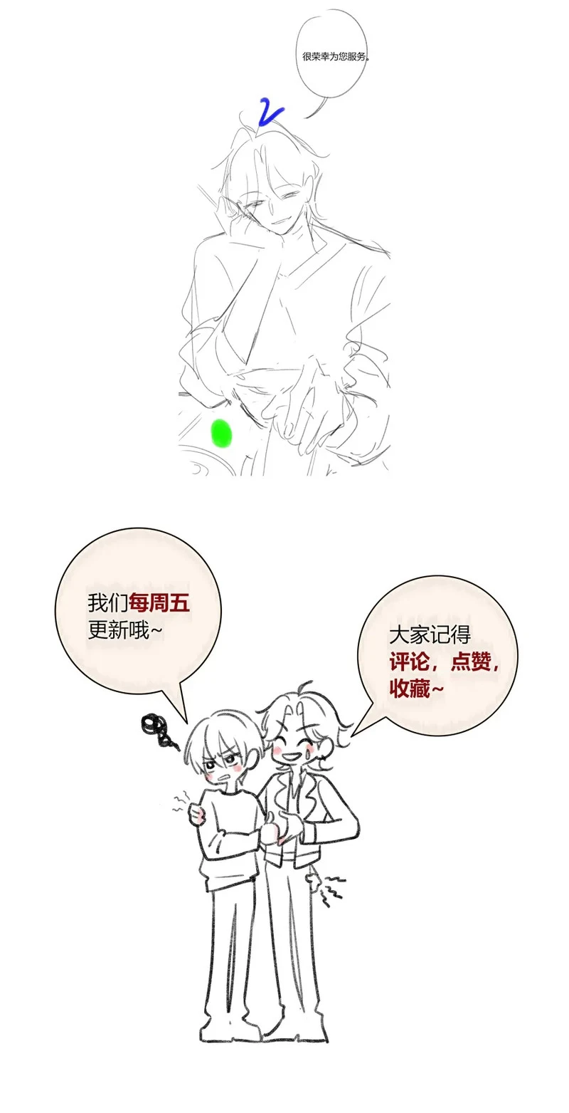 Ác Linh Chapter 76 - 44