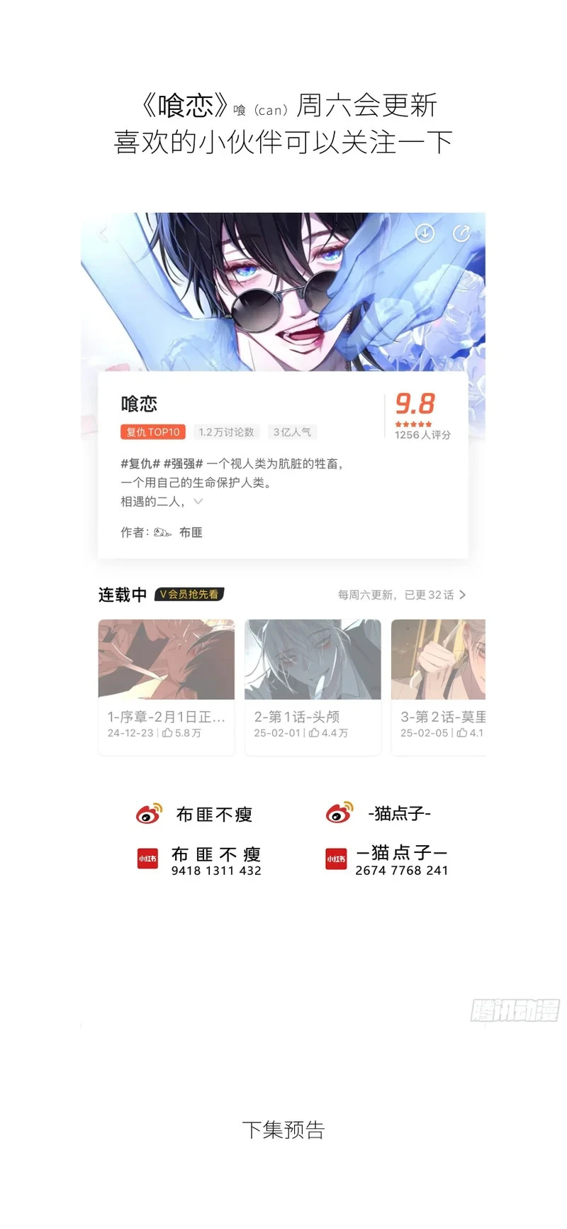 Ác Linh Chapter 77 - 50