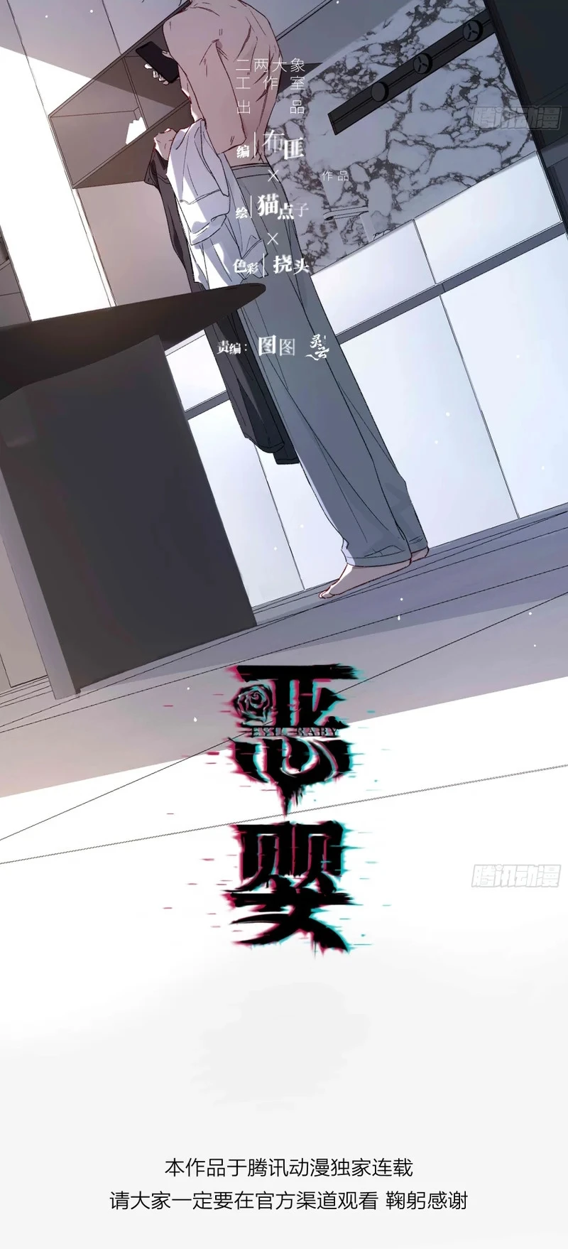 Ác Linh Chapter 78 - 10