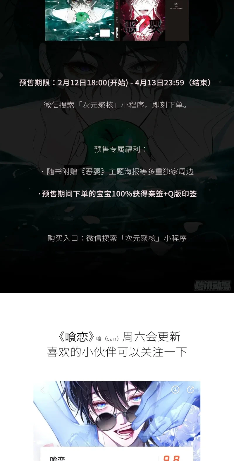 Ác Linh Chapter 78 - 49