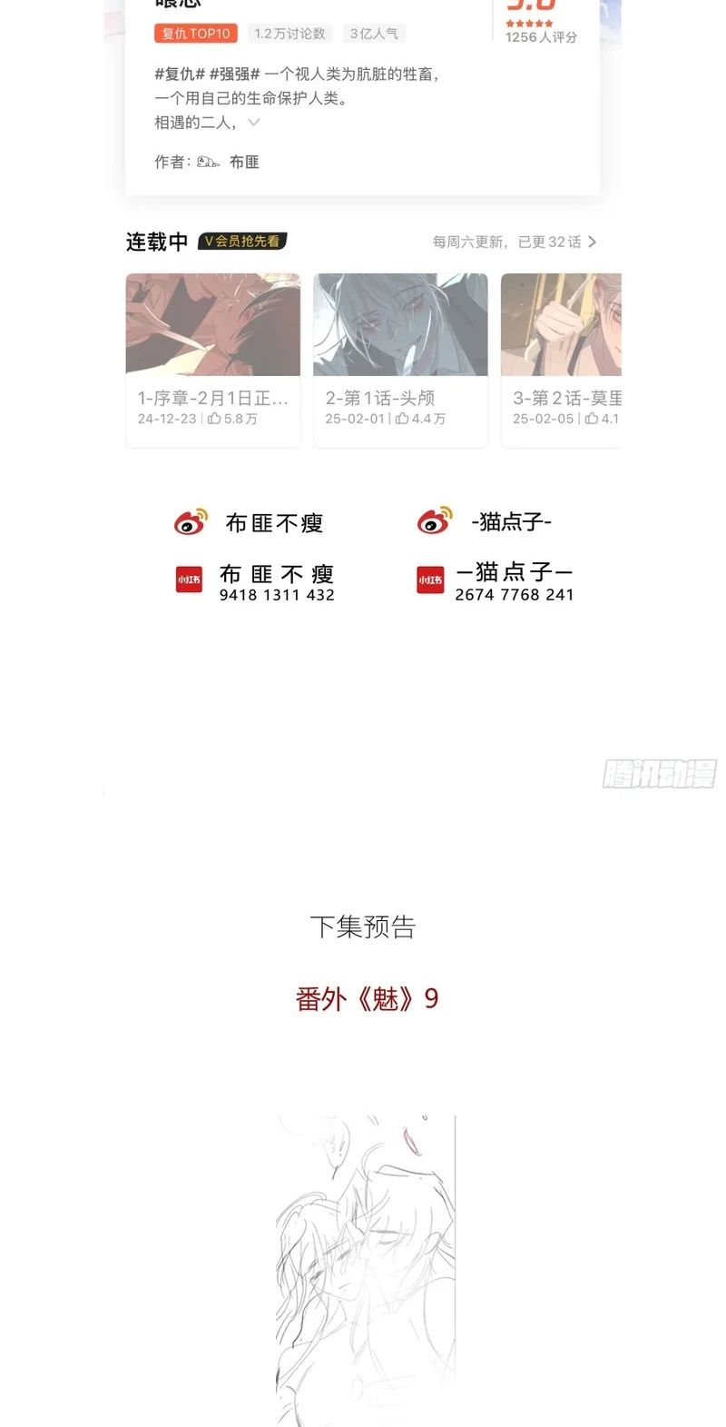 Ác Linh Chapter 78 - 50