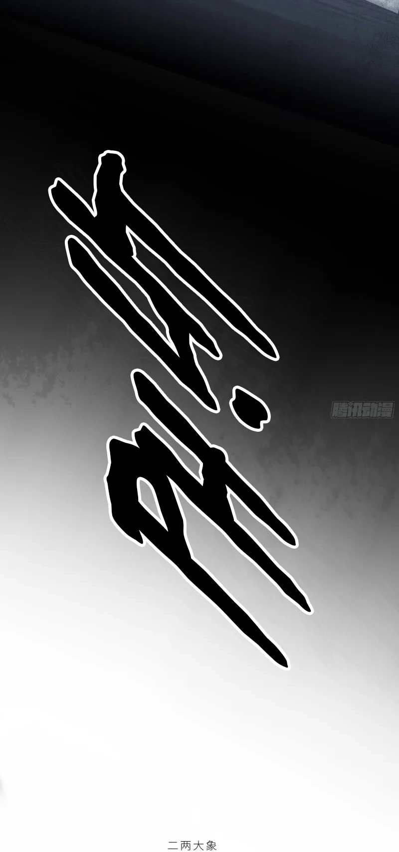 Ác Linh Chapter 79 - 11