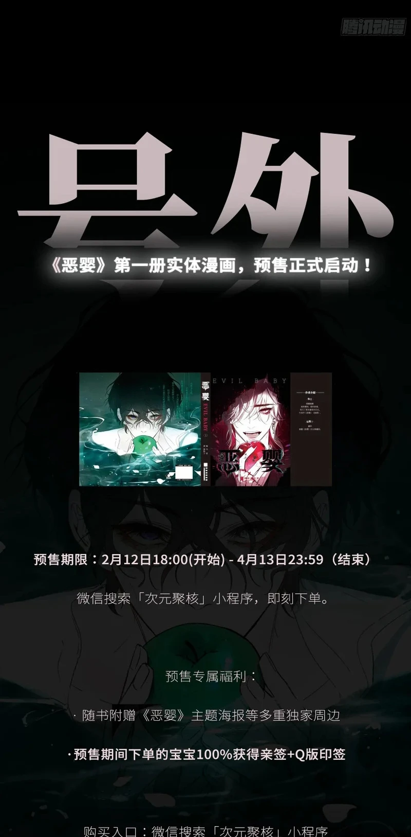 Ác Linh Chapter 79 - 49